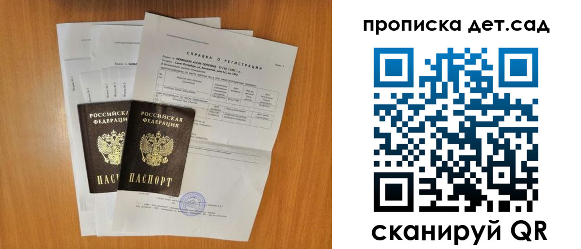 прописка иностранных граждан в Михайловке