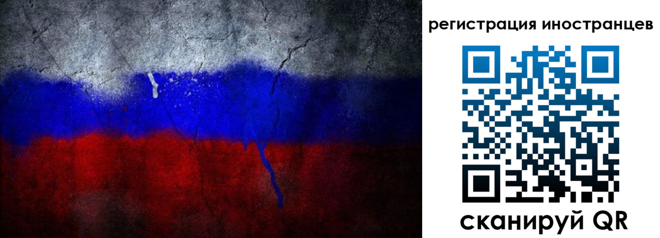 временная регистрация законно в Михайловке