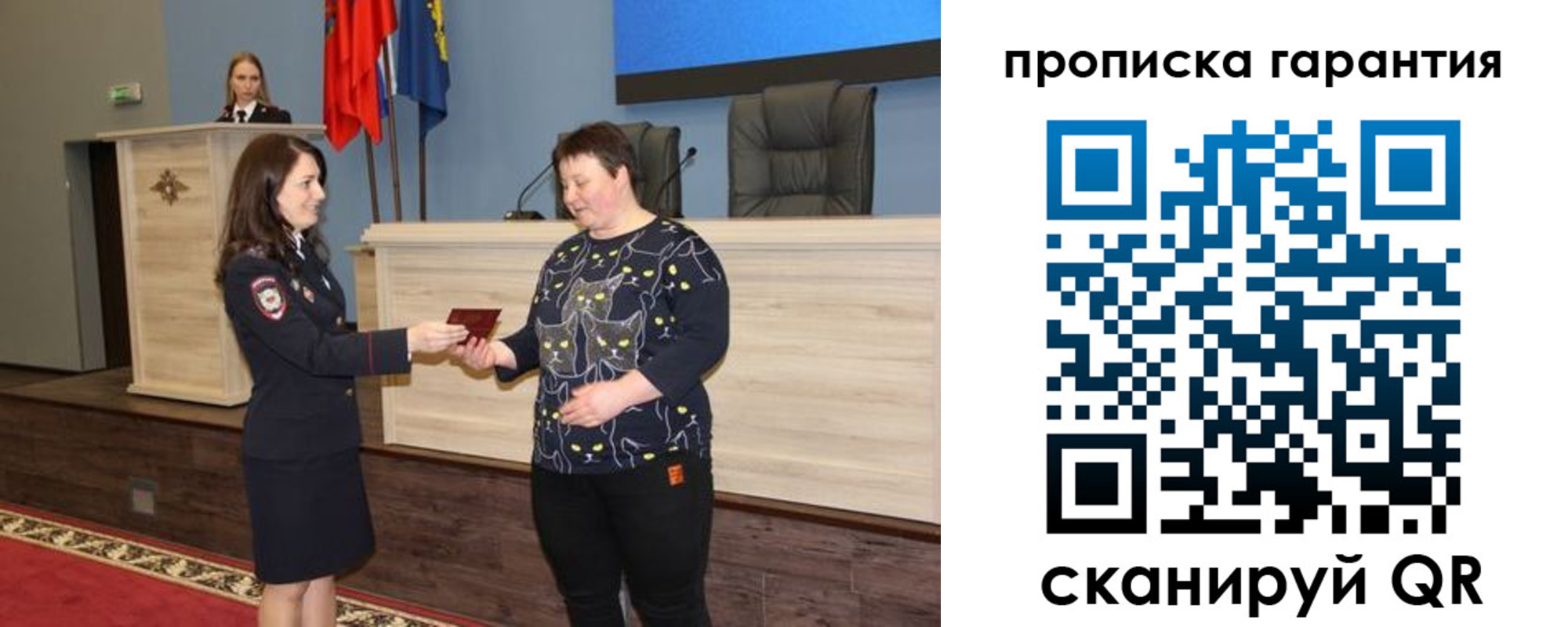 прописка регистрация в Михайловке