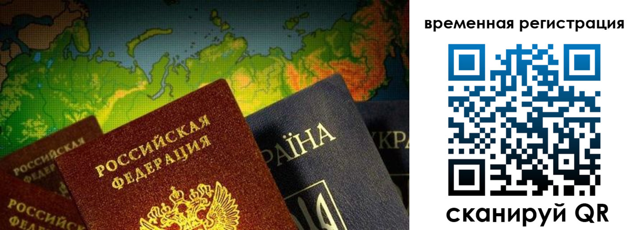 прописка в Михайловке