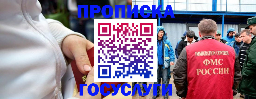 прописка регистрация в Михайловке