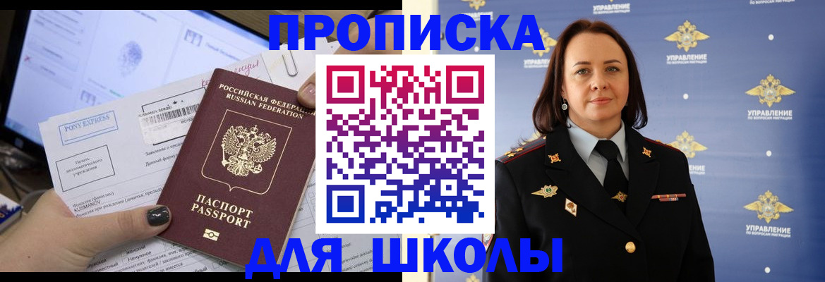 временная регистрация в квартире в Михайловке