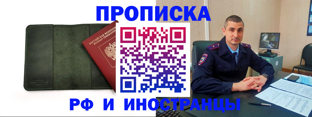 пропишу в квартире в Михайловке