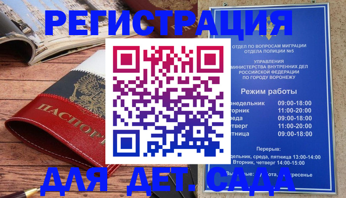 прописка законно в Михайловке