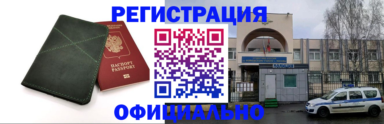 пропишу в квартире в Михайловке