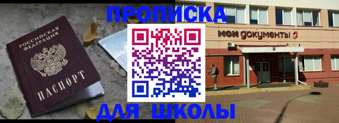 прописка гарантия в Михайловке